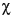 Greek small letter chi